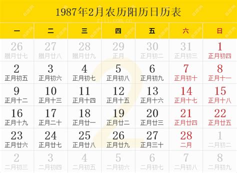 1987天干地支|1987年阴历阳历对照表，1987年农历阳历表带天干地支，1987万。